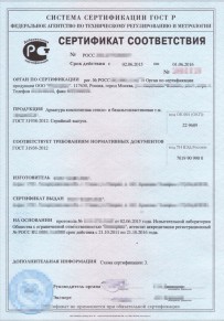 Сертификация кондитерских изделий Находке Добровольная сертификация
